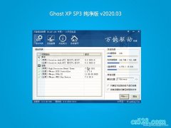 ϵͳ֮GHOST XP SP3 ѡ桾V2020.03¡
