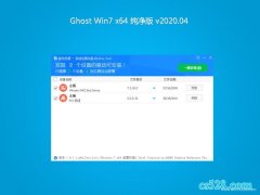 ϵͳ֮GHOST WIN7 X64 ôV202004(ü)