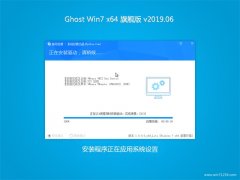 ϵͳ֮GHOST WIN7 x64λ ͥ콢 v201906(Լ)