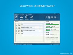 ϵͳ֮Ghost Win8.1 (64λ) رװV2020.07(Լ)