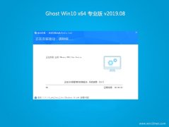 ϵͳ֮Ghost Win10 (X64) ȫרҵ v201908(Լ)