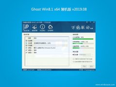 ϵͳ֮Ghost Win8.1 (64λ) װ201908(ü)