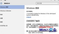Ϊwin10ϵͳ¸kb3081424ʧܵ?