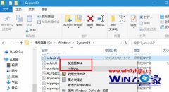 ߻ָwin10ϵͳӡעdllѡҼ˵İ취?