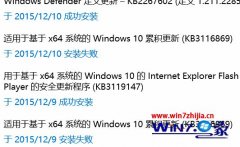 windows10ϵͳKB3116869ۼƲʧܵķ?