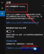 ϸ˵win10ϵͳС˾ԽCortanaʾɫ޷ļ?