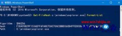 ޸windows10ϵͳʹpowershellУļĲ?